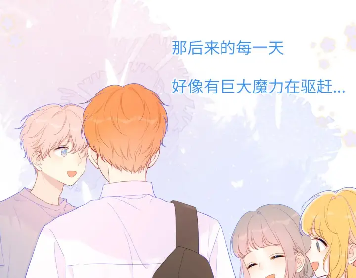 《星辰于我》第66话 约定的那一天图23