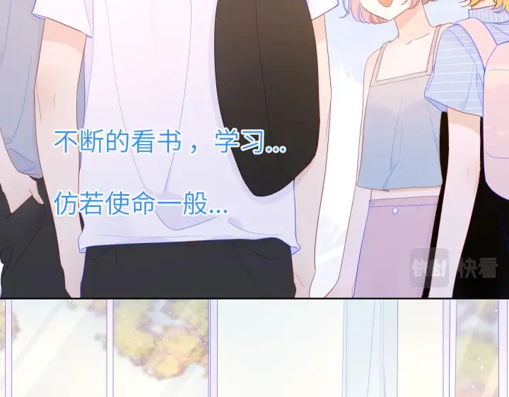 《星辰于我》第66话 约定的那一天图24