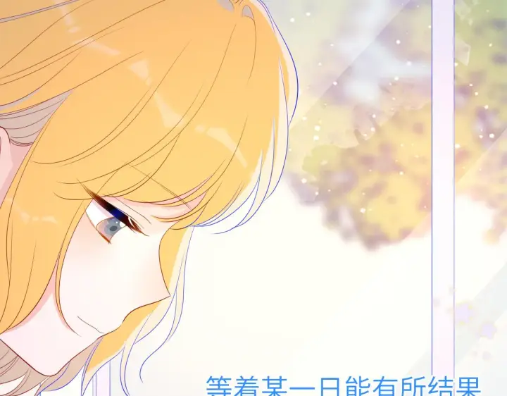 《星辰于我》第66话 约定的那一天图26