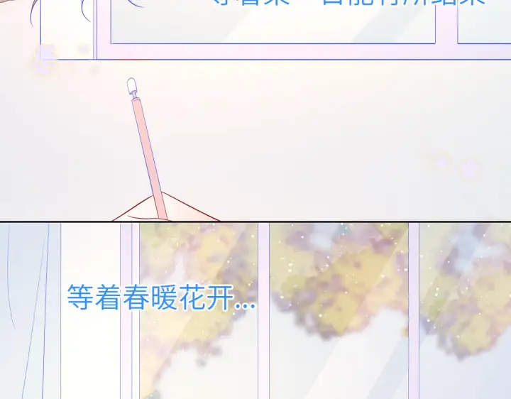 《星辰于我》第66话 约定的那一天图27