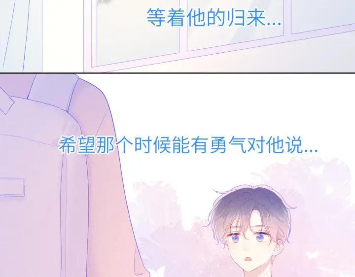 《星辰于我》第66话 约定的那一天图28