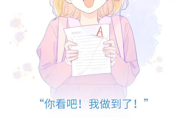 《星辰于我》第66话 约定的那一天图30