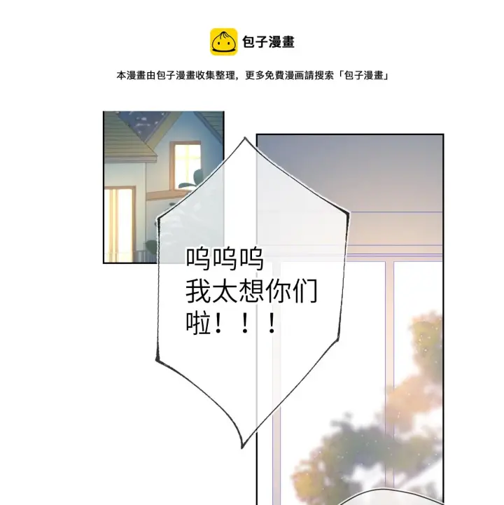 《星辰于我》第66话 约定的那一天图32