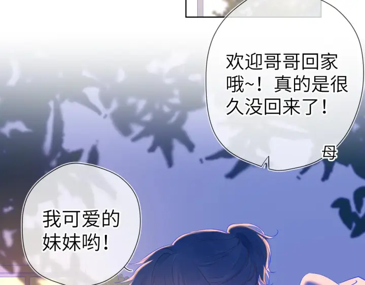 《星辰于我》第66话 约定的那一天图33