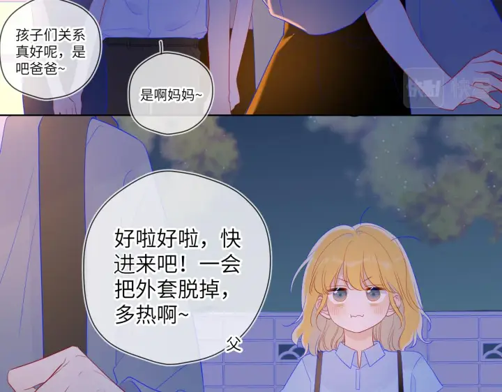 《星辰于我》第66话 约定的那一天图35