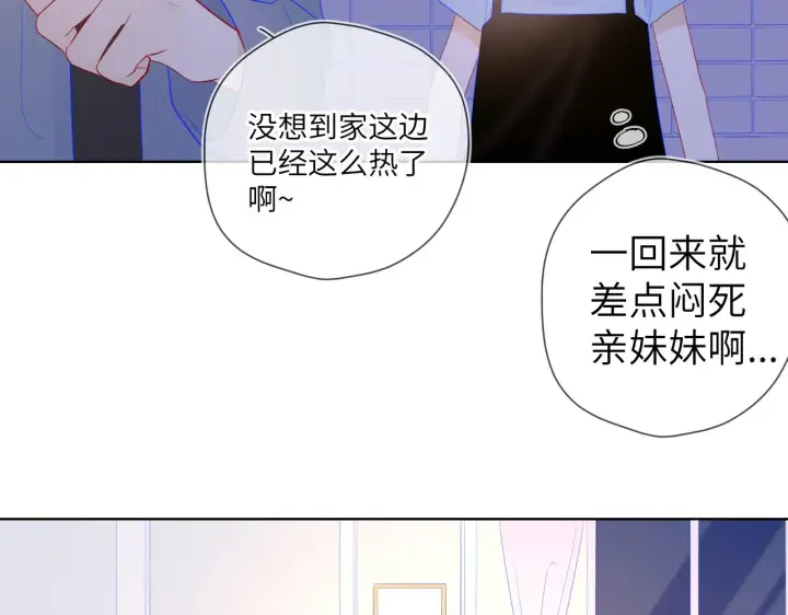 《星辰于我》第66话 约定的那一天图36