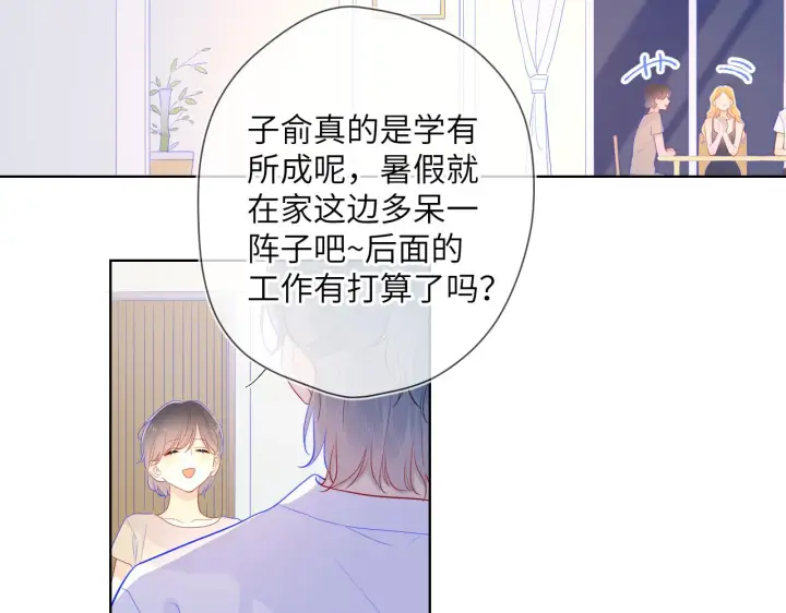 《星辰于我》第66话 约定的那一天图37