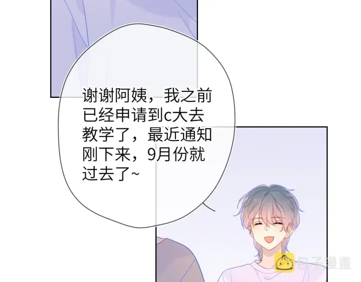 《星辰于我》第66话 约定的那一天图38