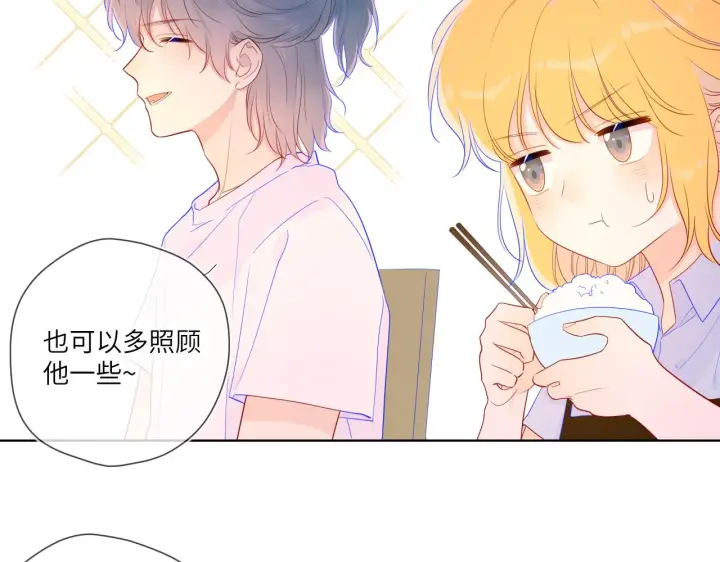 《星辰于我》第66话 约定的那一天图43