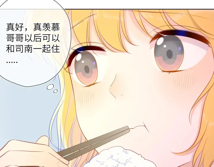 《星辰于我》第66话 约定的那一天图44