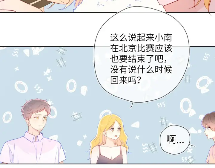 《星辰于我》第66话 约定的那一天图45