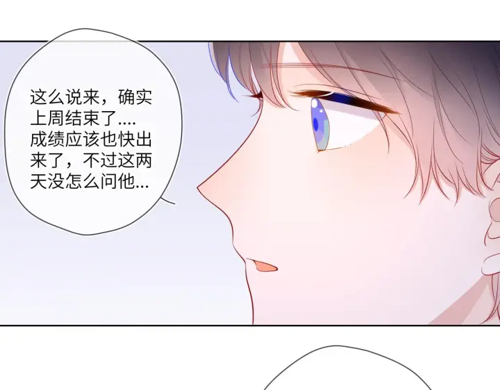 《星辰于我》第66话 约定的那一天图46