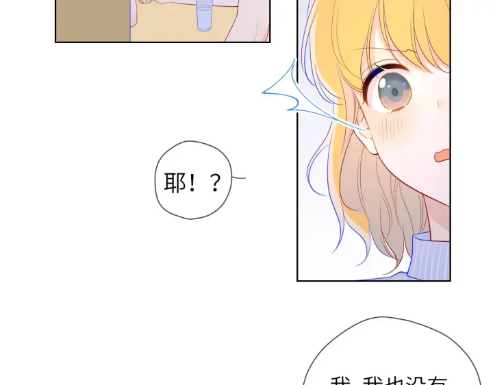 《星辰于我》第66话 约定的那一天图48