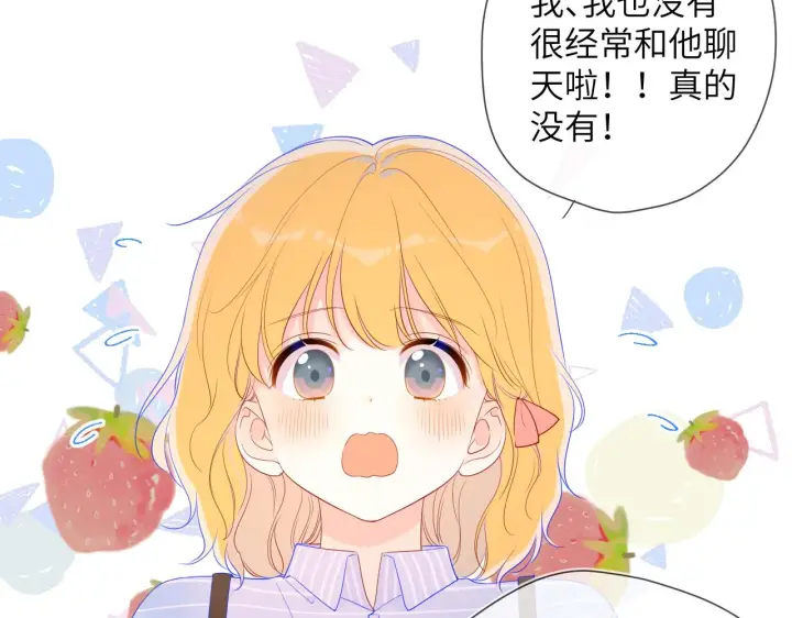 《星辰于我》第66话 约定的那一天图49