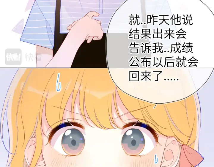 《星辰于我》第66话 约定的那一天图50