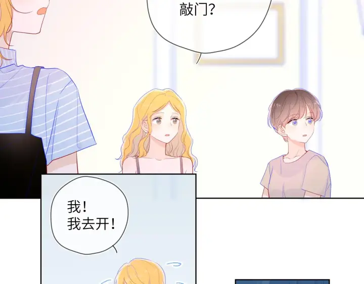 《星辰于我》第66话 约定的那一天图54