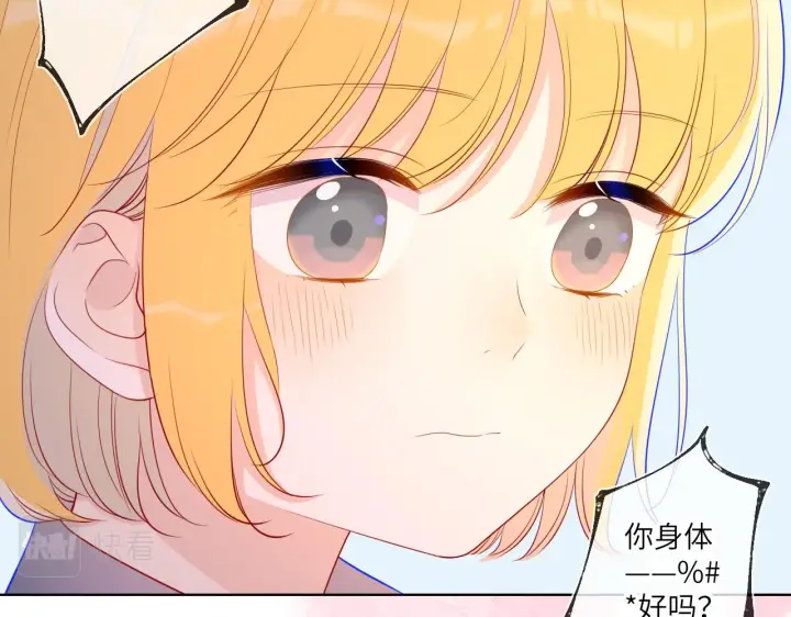《星辰于我》第66话 约定的那一天图6
