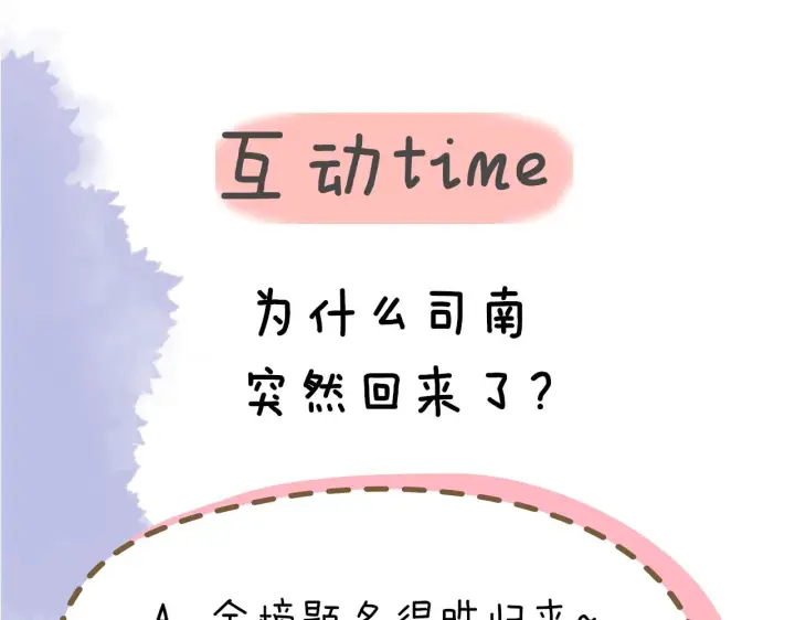 《星辰于我》第66话 约定的那一天图61