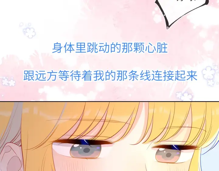 《星辰于我》第66话 约定的那一天图7