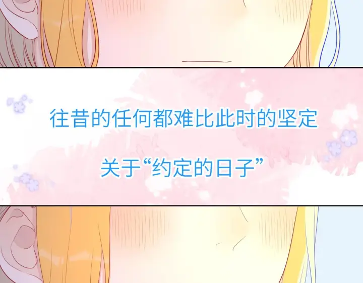 《星辰于我》第66话 约定的那一天图8