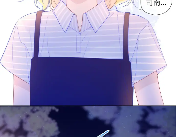 《星辰于我》第67话 私人老师图10