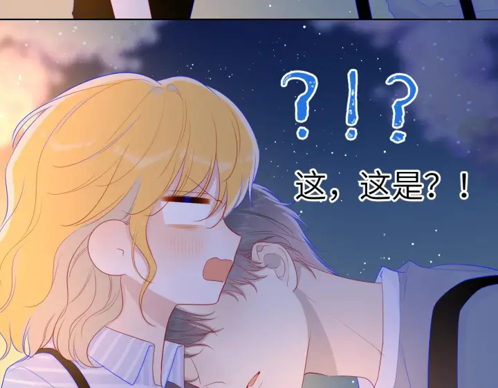 《星辰于我》第67话 私人老师图12