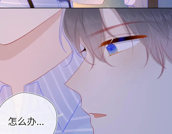 《星辰于我》第67话 私人老师图13