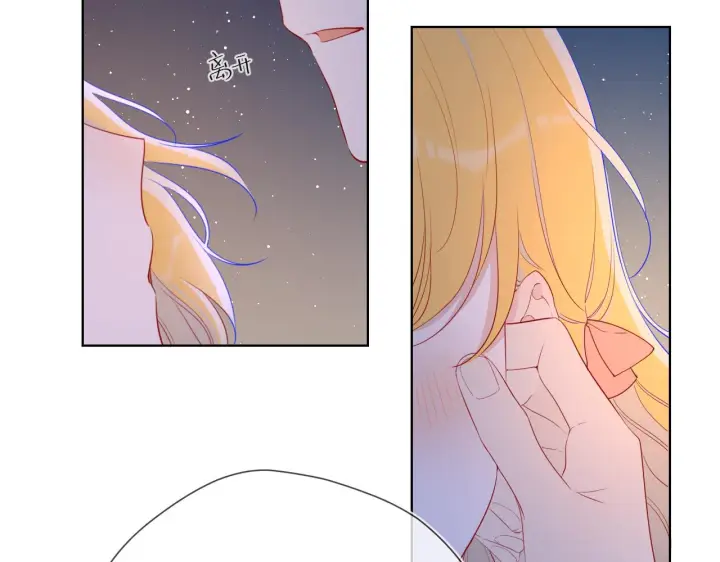 《星辰于我》第67话 私人老师图19