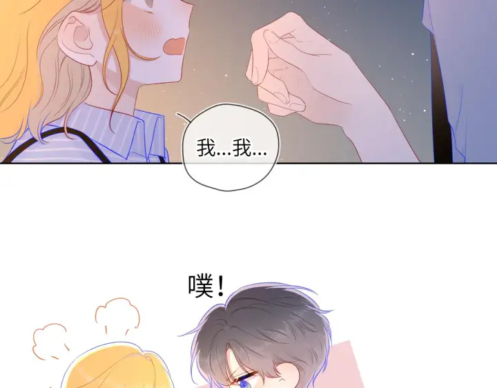 《星辰于我》第67话 私人老师图23