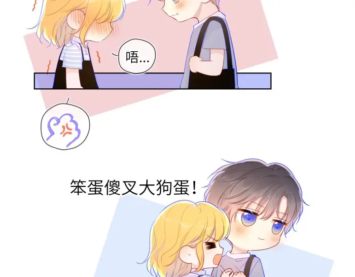 《星辰于我》第67话 私人老师图24