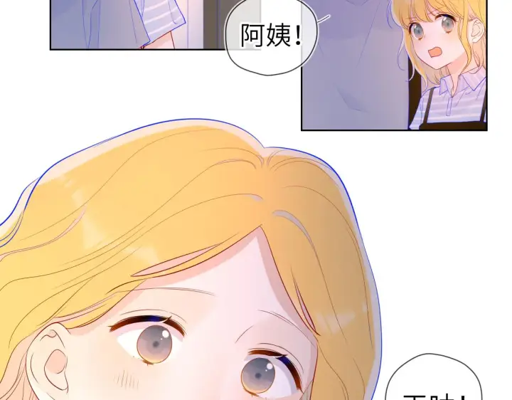 《星辰于我》第67话 私人老师图34