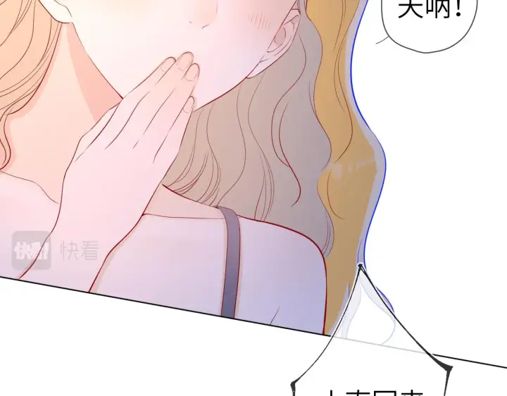 《星辰于我》第67话 私人老师图35