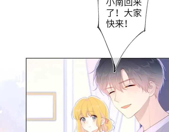《星辰于我》第67话 私人老师图36