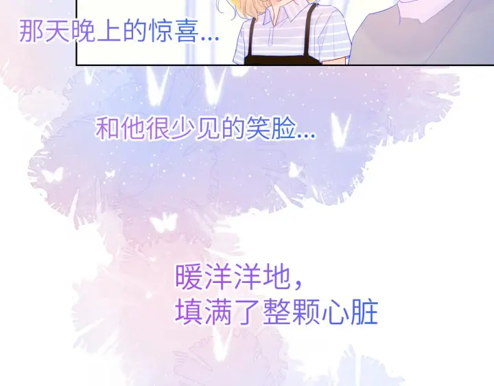 《星辰于我》第67话 私人老师图37