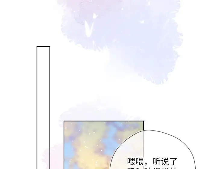 《星辰于我》第67话 私人老师图38