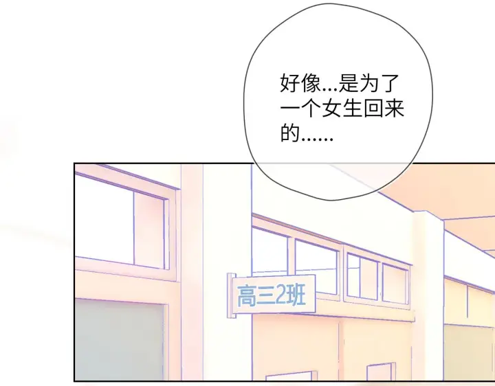 《星辰于我》第67话 私人老师图41