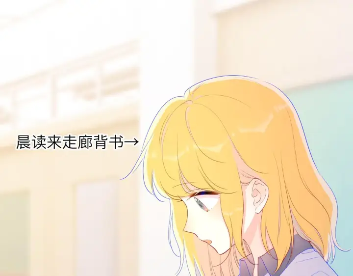 《星辰于我》第67话 私人老师图42