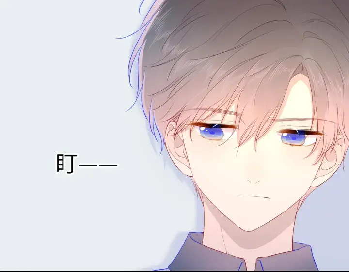 《星辰于我》第67话 私人老师图45