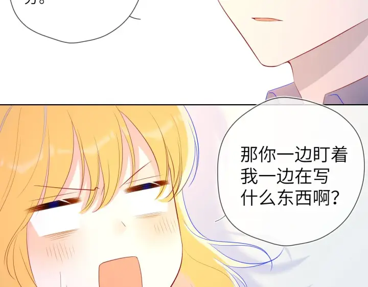 《星辰于我》第67话 私人老师图48