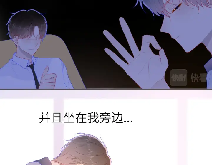 《星辰于我》第67话 私人老师图51