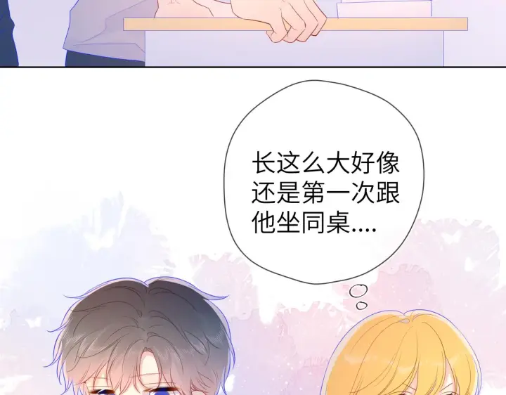 《星辰于我》第67话 私人老师图53