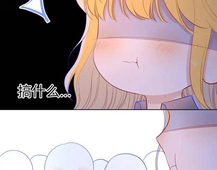 《星辰于我》第67话 私人老师图56