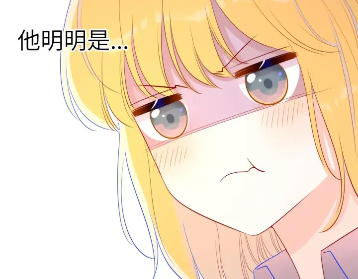 《星辰于我》第67话 私人老师图58
