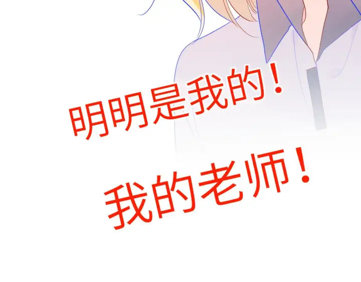《星辰于我》第67话 私人老师图59