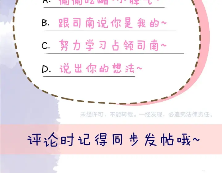 《星辰于我》第67话 私人老师图63
