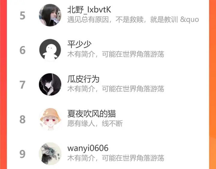《星辰于我》第67话 私人老师图67