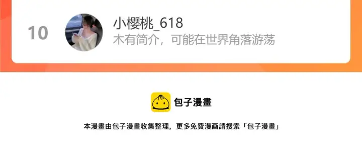 《星辰于我》第67话 私人老师图68