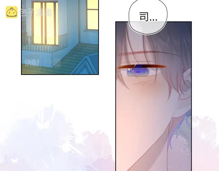 《星辰于我》第67话 私人老师图8