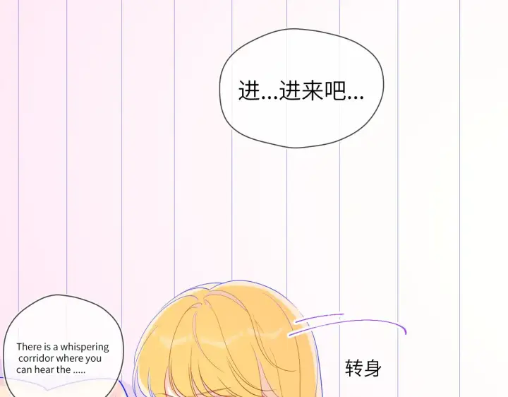 《星辰于我》第68话 秘密图17