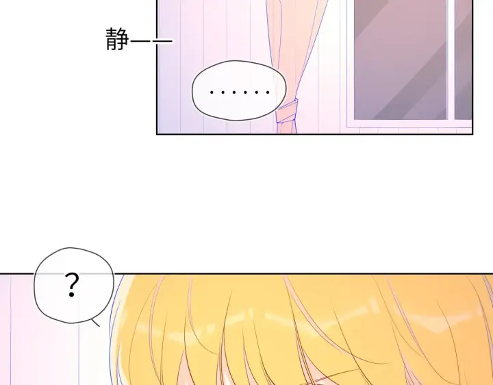 《星辰于我》第68话 秘密图21